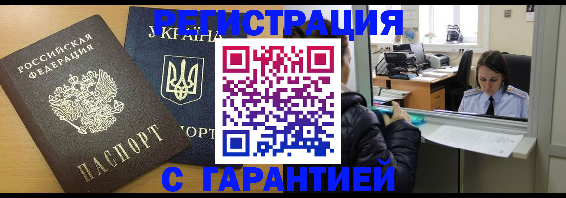 временная регистрация 2025 в Струнино