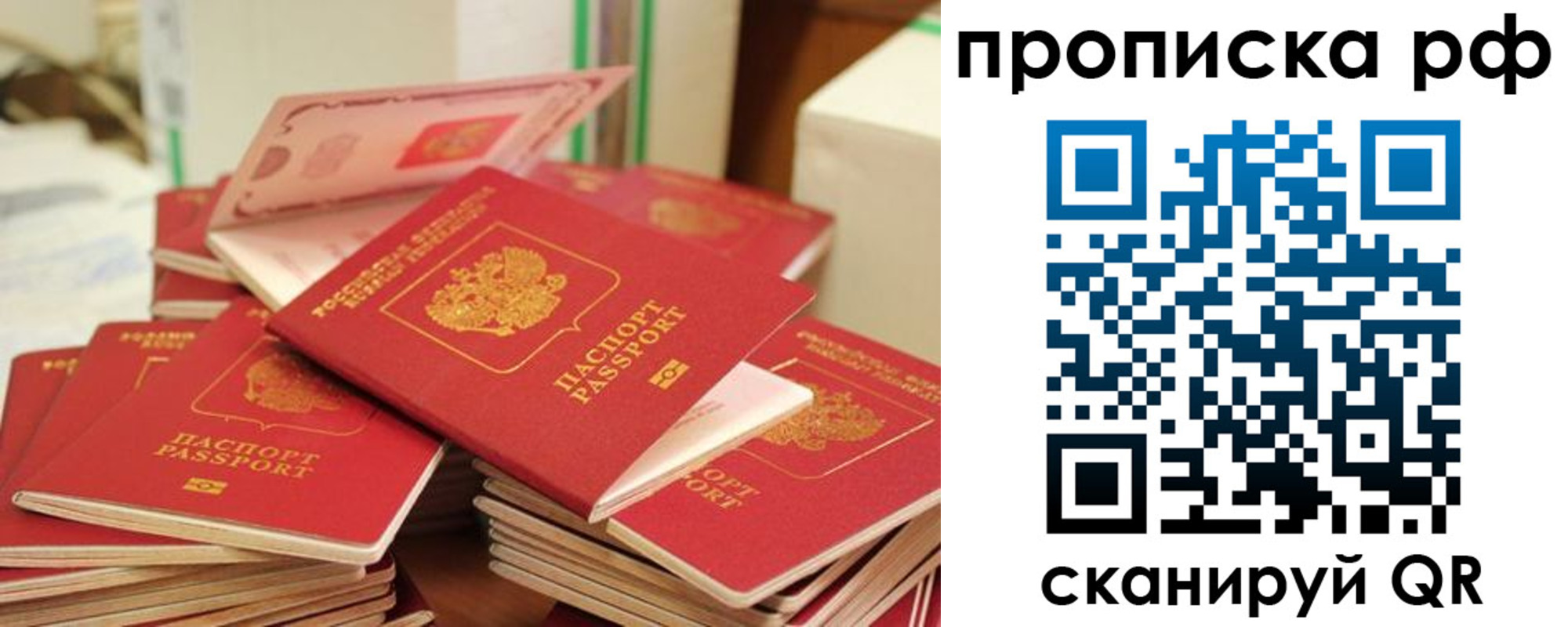 прописка иностранных граждан в Струнино