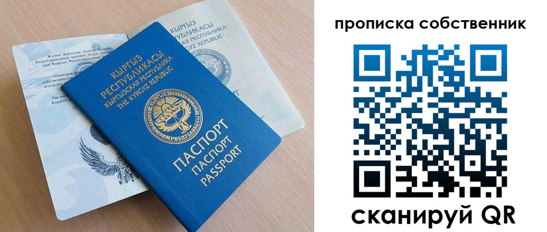 миграционный учет в Струнино