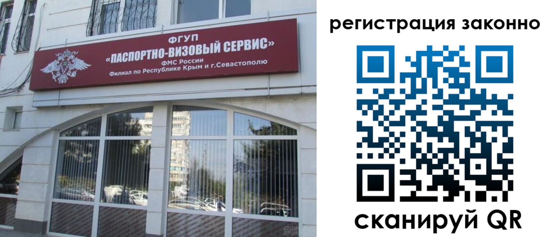 временная регистрация адрес в Струнино