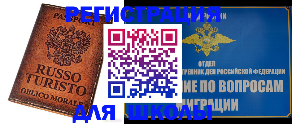 временная регистрация 2025 в Струнино