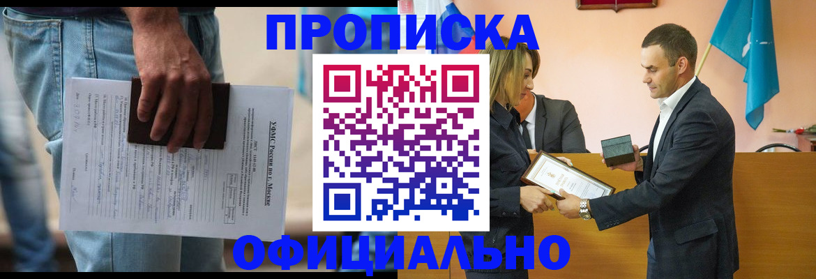 временная регистрация гарантия в Струнино