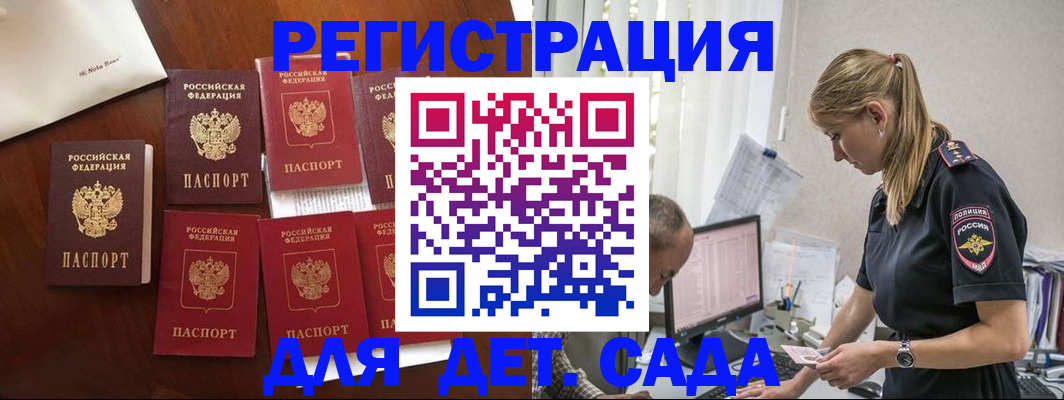 миграционный учет в Струнино