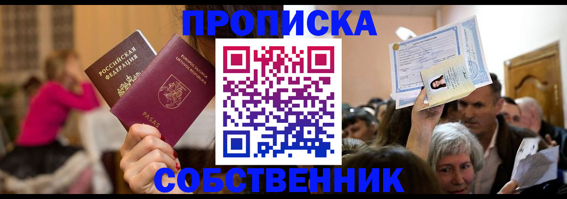 регистрация в Струнино