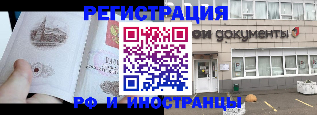 временная регистрация поиск в Струнино