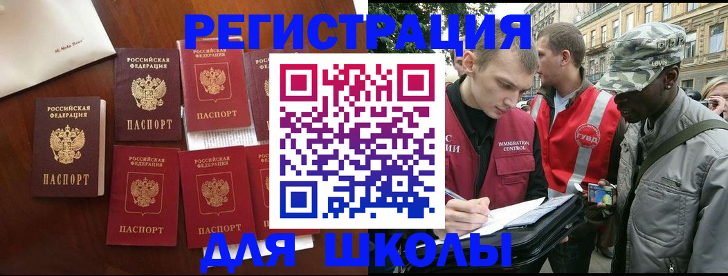 где прописаться в Струнино